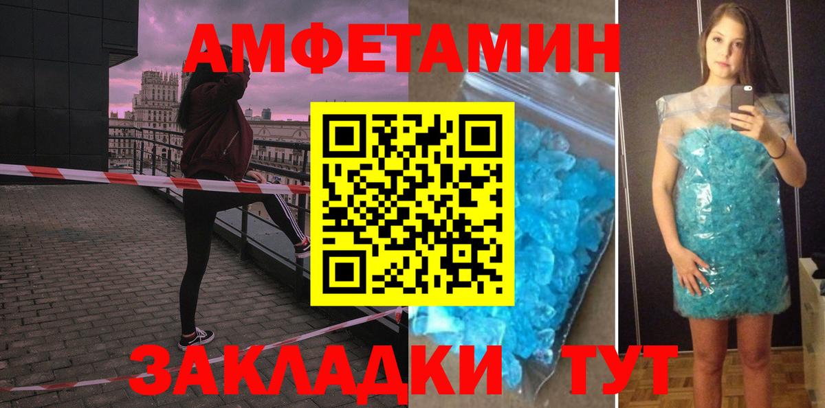 АМФЕТАМИН VHQ Можга