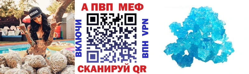 MEGA зеркало  купить   Можга  A PVP Соль 