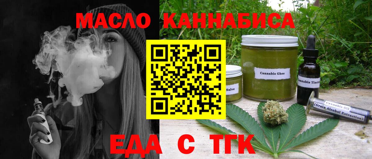 Можга  Cannafood марихуана  Вход с VPN 
