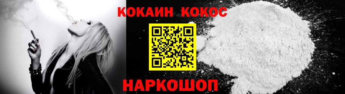 КОКАИН Fish Scale  Кокаин FishScale  Можга  закладка  Вход с VPN  Кокаин 
