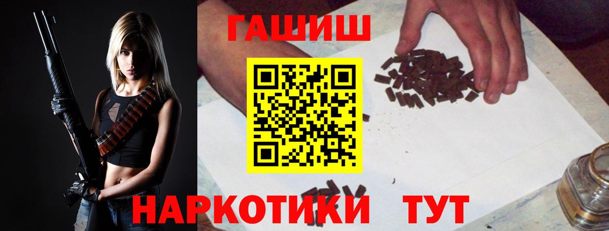 ГАШИШ индика сатива  Вход с VPN  ГАШ 40% ТГК  Можга 