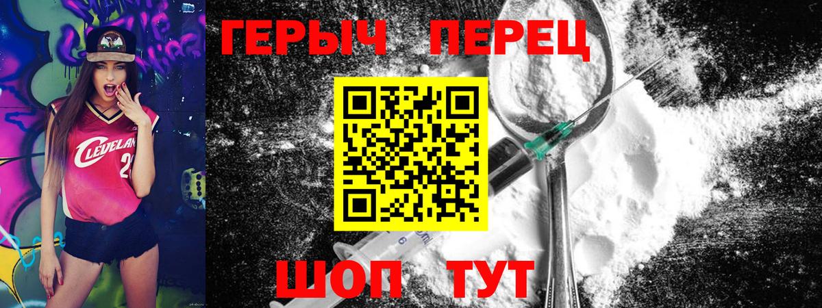 Героин герыч Можга