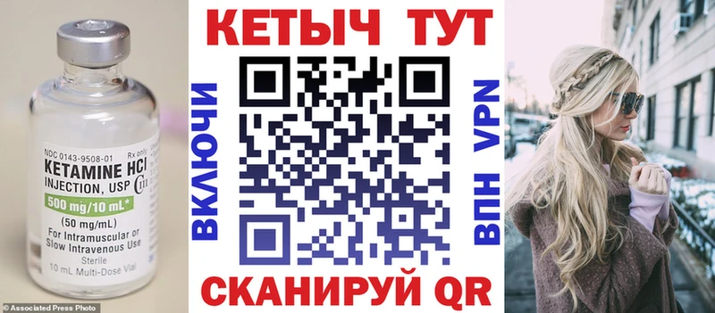 Кетамин VHQ  Можга 