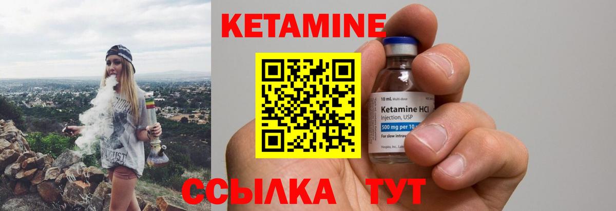 Можга  Кетамин ketamine  Вход с VPN 