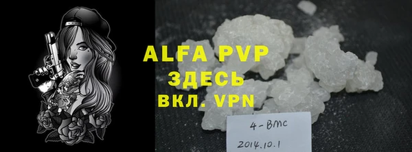 альфа пвп Покачи