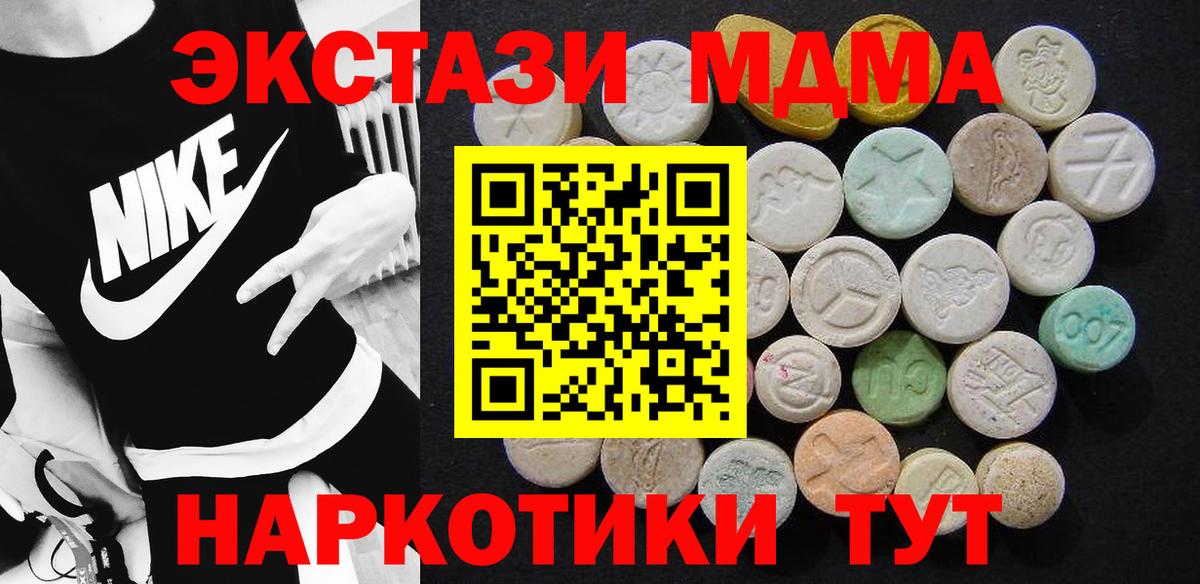 Можга  MDMA  MDMA VHQ  Вход с VPN  МДМА кристаллы 