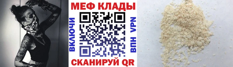 Мефедрон VHQ где купить наркоту Можга