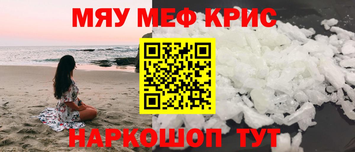 Меф мука Можга