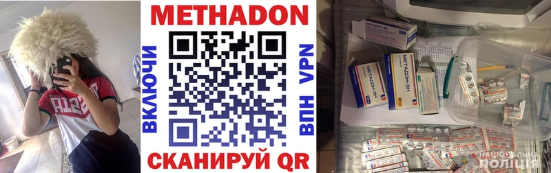 Метадон VHQ  наркотики  Можга 