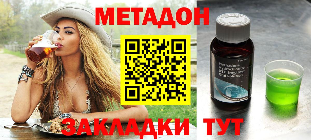 МЕТАДОН methadone  Вход с VPN  МЕТАДОН VHQ  Можга 
