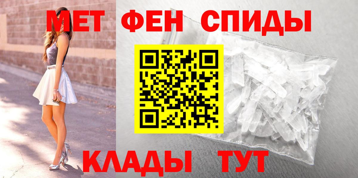 МЕТАМФЕТАМИН мет Можга