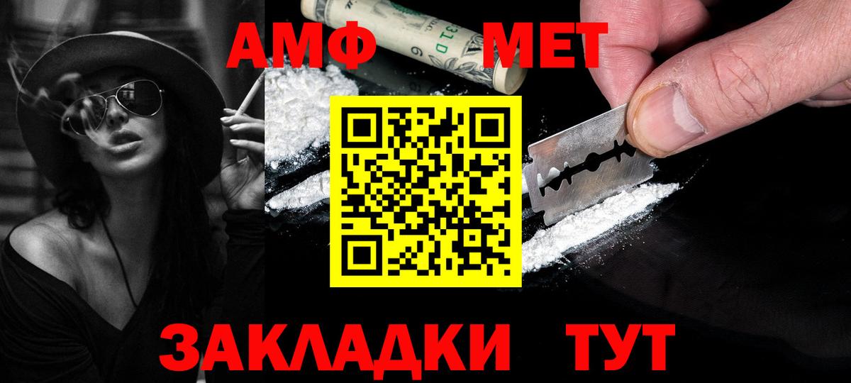 Можга  МЕТАМФЕТАМИН винт  Вход с VPN 