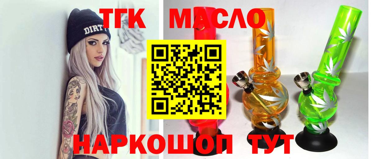 Можга  Дистиллят ТГК Wax  Дистиллят ТГК гашишное масло  Вход с VPN 